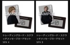 2026年最新】be:first オンラインくじ sotaの人気アイテム - メルカリ
