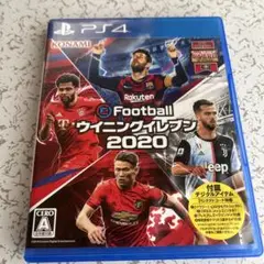 PS4 EFOOTBALLウイニングイレブン2020