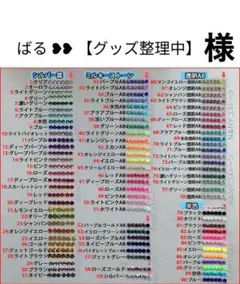 ばる ❥❥ 【グッズ整理中】　様　専用