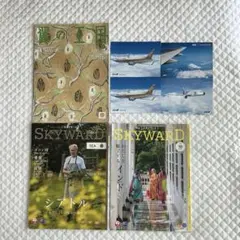 JAL スカイワード ANA 翼の王国 機内誌 3冊 ポストカード 4枚