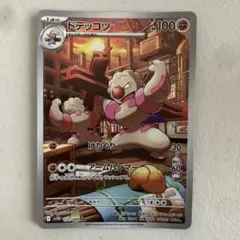 2026年最新】ドテッコツの人気アイテム - メルカリ