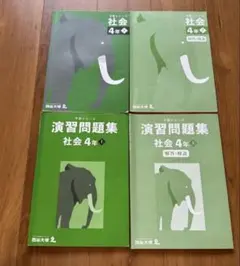 2026年最新】予習シリーズ 4年 理科社会の人気アイテム - メルカリ
