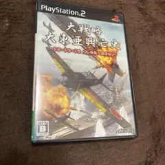 大戦略 大東亜興亡史