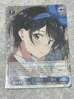 2025年最新】かのかり カードの人気アイテム - メルカリ