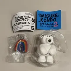 DAISUKE KONDO マスコット　めじるしアクセサリー　２個セット