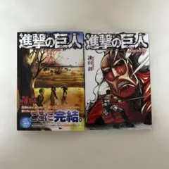進撃の巨人 34 特装版