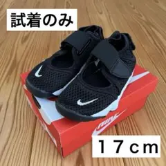 【新品、未使用】NIKE エアリフト　キッズ　17cm 黒