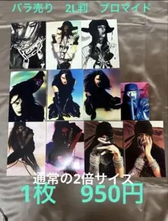 BUCK-TICK 櫻井敦司 2L判ブロマイド 5枚セット ④ - メルカリ