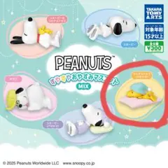 PEANUTS すやすやおやすみマスコット MIX ウッドストック