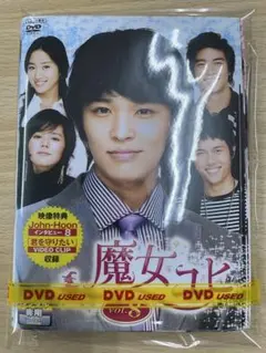 DVD 韓流ドラマ 魔女ユヒ ※第８巻の表紙のみコピー紙　全８巻セット