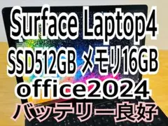 Surface Laptop4/CPUi7/SSD512GB/メモリ16GB