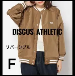 ディスカスアスレチック　リバーシブル　ボア　スタジャン　ブラウン　F