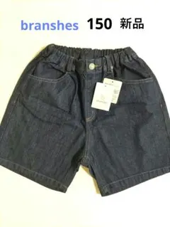 【新品】ブランシェス リボン デニム ショートパンツ 150