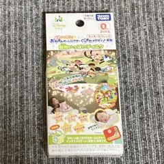 【新品・未開封】Disney ★おやすみホームシアター　動物いっぱいディスク