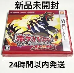 3DS ポケモン ポケットモンスター オメガルビー