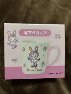 メゾピアノ 一番くじ マグカップ べリエちゃん