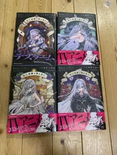 2026年最新】死亡遊戯で飯を食う 全巻の人気アイテム - メルカリ