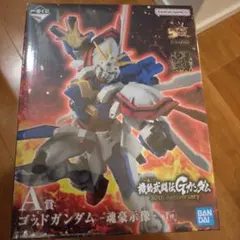 一番くじ　Ｇガンダム Ａ賞ゴッドガンダムフィギュア