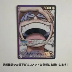 ワンピースカード モンキー・D・ルフィ リーダーパラレル - メルカリ