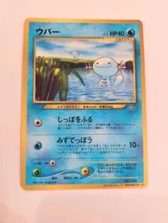 ウパー_「月刊コロコロコミック2000年1月号」 おまけカード PROMO 第…