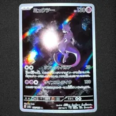 ミュウツー AR SV2a ポケモンカード151 183/165