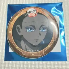 鬼滅の刃 ufotable 無限城編 第四期 ランダム缶バッジ 狛治