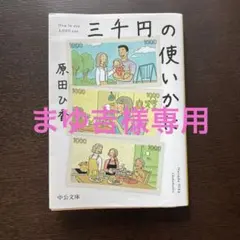 まゆ吉様 リクエスト 2点 まとめ商品