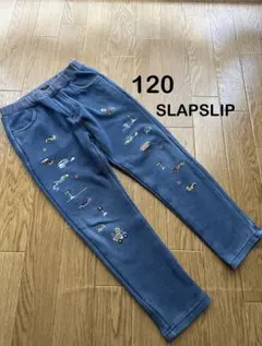 スラップスリップ　裏起毛　長ズボン　120サイズ