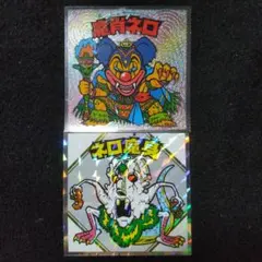 第8弾魔肖ネロホロ【完品に近い】 Yahoo!オークション -「魔肖ネロ パチ」の落札相場・落札価格