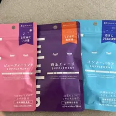 飲むルルルン 3点セット