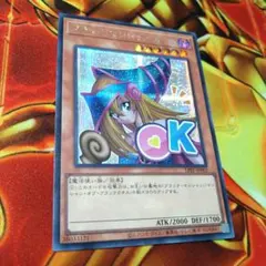 遊戯王　ブラックマジシャンガール　シークレット