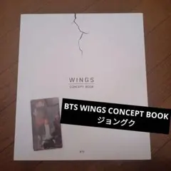 BTS WINGS CONCEPT BOOK ジョングク - メルカリ