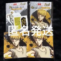 幽遊白書 Webくじ第12弾 美しい魔闘家鈴木 4点セット