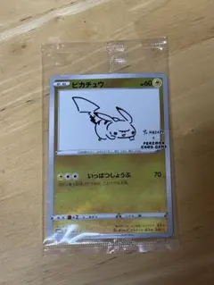 ピカチュウ：YU NAGABA×ポケモンカードゲーム PROMO S-Pプロモ…