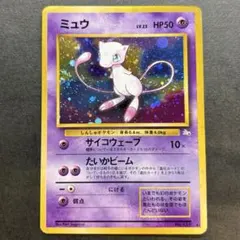 2025年最新】ポケモンカード 旧 ミュウの人気アイテム - メルカリ