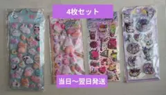 お尻シール ぷくぷくシール 3Dキャラクター4枚シールセット