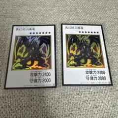 遊戯王 真紅眼の黒竜　レッドアイズ マンガスタイル　シークレット カラー、カラー