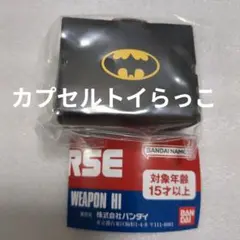 コンバース　フィギュアコレクション　ガチャ バットマン【レア】