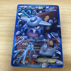 ポケモンカード ヒードランEX SR 1ED BW8 ライデンナックル ヒードランEX(SR)[BW8]の価格・値段と買取相場 - ポケカジラ