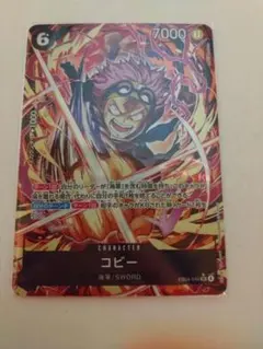 ワンピースカードゲーム　コビー パラレル EB04-044