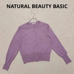 ナチュラルビューティーベーシック ウール混カーディガン パープル F カジュアル