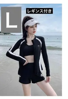 L 4点セット　ラッシュガード　水着　シンプル　長袖　体型カバー　日焼け対策