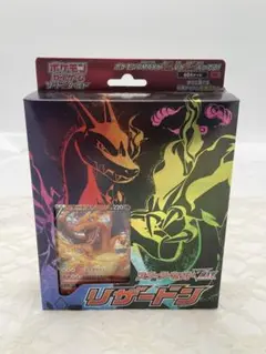 charizard vmax
