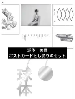 2026年最新】三浦大知 ポストカードの人気アイテム - メルカリ