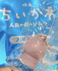 映画ちいかわ 人魚の島のひみつ 入場者特典 第4弾 フタバ