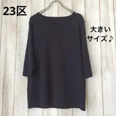 【未使用】23区 カットソー 大きいサイズ 23区 L (Women/大きいサイズ)の大きいサイズ 13号～25号／2L～8L
