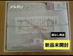 今治謹製　今治タオル　日本製　ギフト　木箱セット　新品未開封　匿名配送
