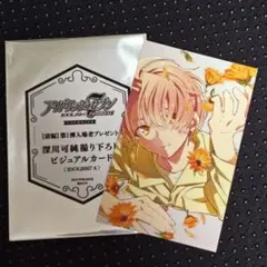 アイドリッシュセブン 劇場総集編 前編 ビジュアルカード三月