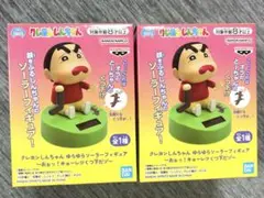 クレヨンしんちゃん ゆらゆらソーラーフィギュア～おぉっ！キョーレツくつ下だゾ2個