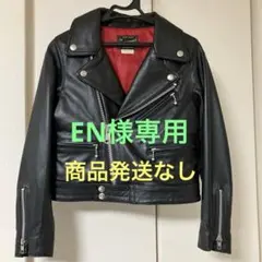 【EN様専用】ライダース ジャケット